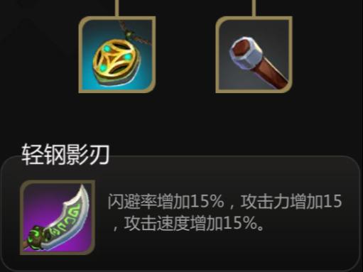 多多自走棋输出装有哪些，高级输出装备能力指数介绍截图