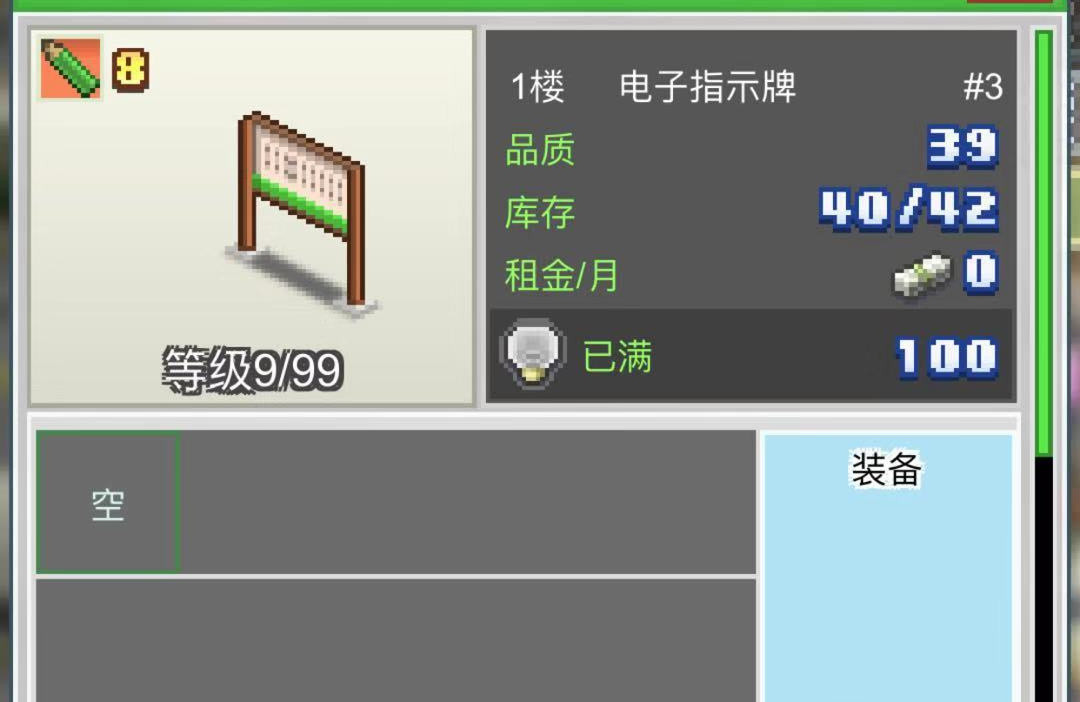 道具的作用 箱庭鐵道物語道具怎么出截圖