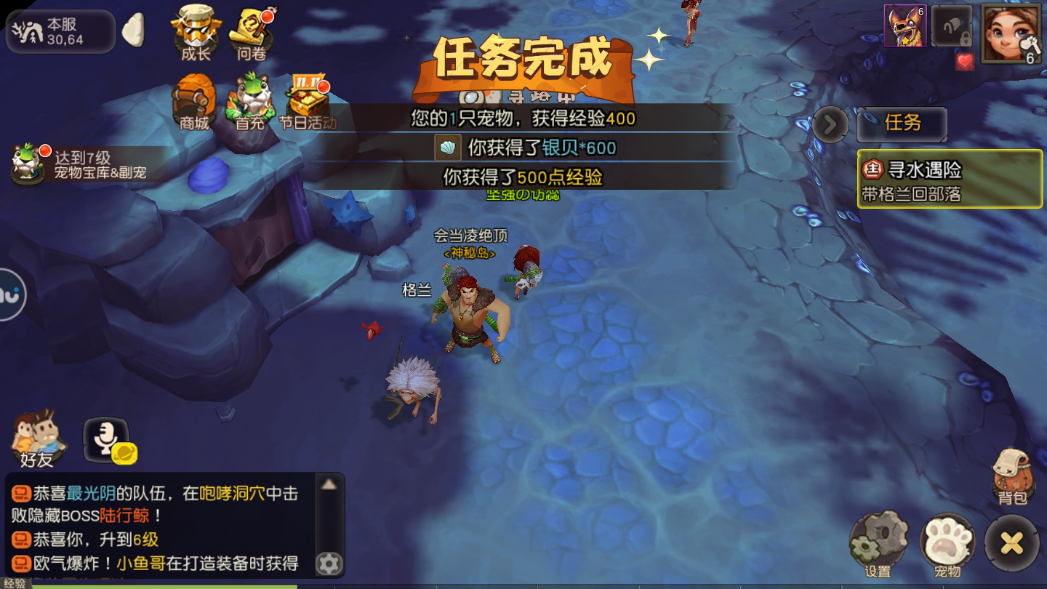 疯狂原始人怎么玩萌新攻略截图