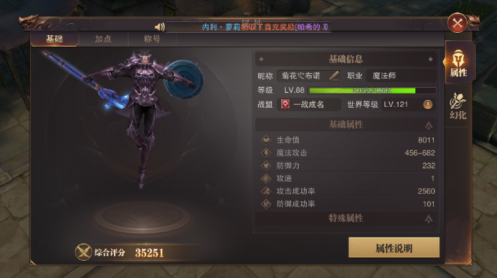 精灵盛典手游平民玩哪个职业合适？法师肯定是大哥截图