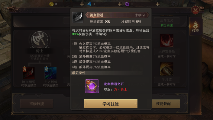 精靈盛典手游如何創(chuàng)建魔劍士？魔劍士好玩嗎？截圖