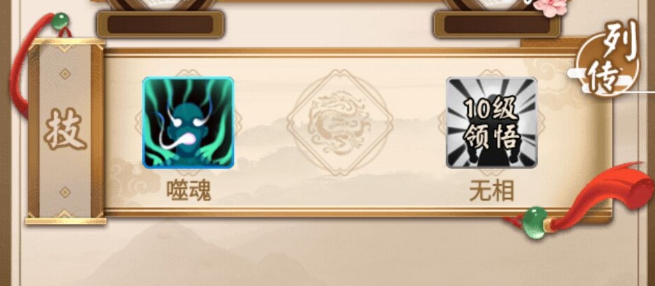 富甲封神传怎么玩萌新攻略截图