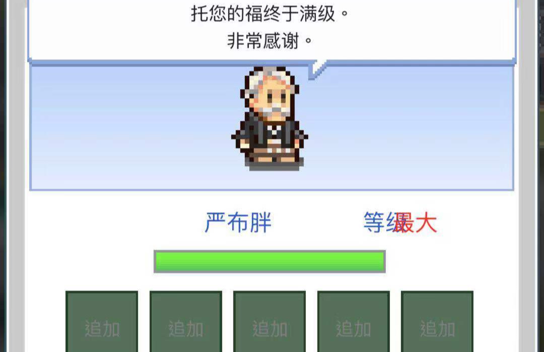 一周目發(fā)展流程 箱庭鐵道物語流程攻略截圖