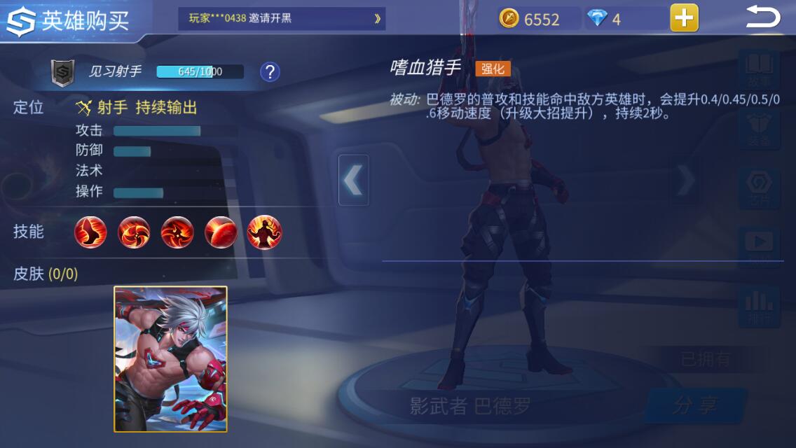 時(shí)空召喚巴德羅怎么樣，影武者出場(chǎng)。截圖