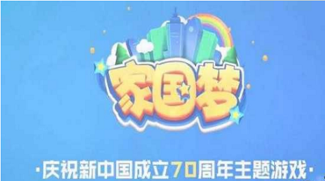 家国梦怎么玩？家国梦新手攻略详细介绍截图