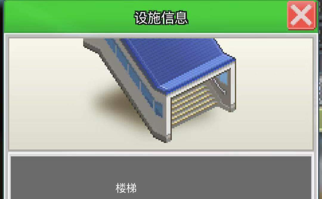 如何提升租金 箱庭铁道物语哪个设备最赚钱截图