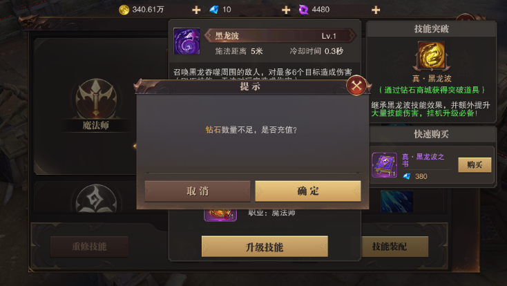 精灵盛典手游哪个职业升级快？群体输出高才升级快截图