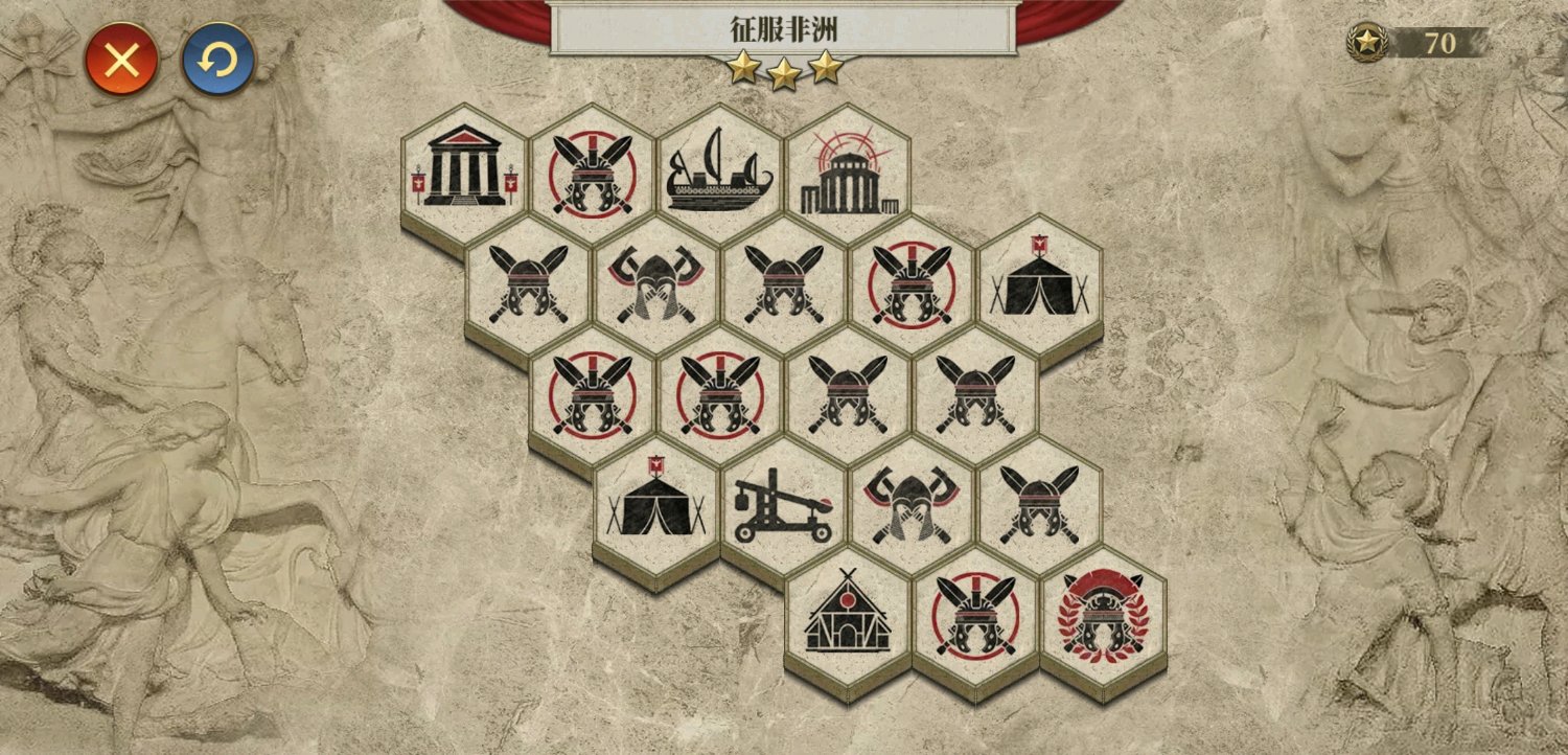 大征服者罗马远征高卢怎么解锁？征服非洲全方位攻略奉上！截图