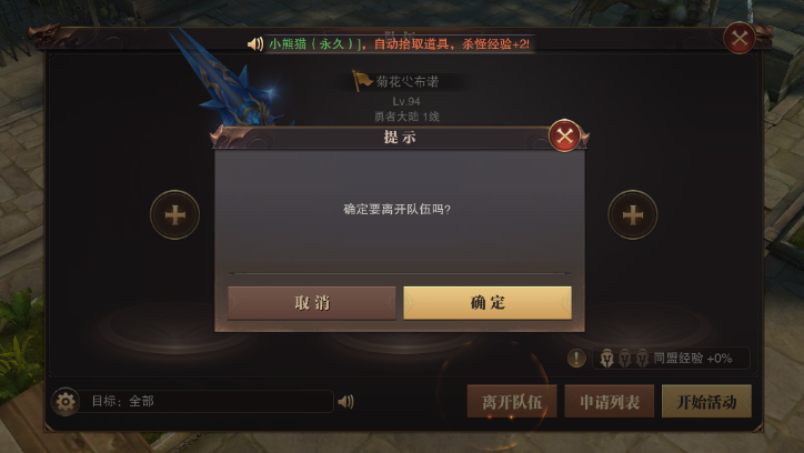 精灵盛典手游如何组队刷副本？自己带队经验才多！截图