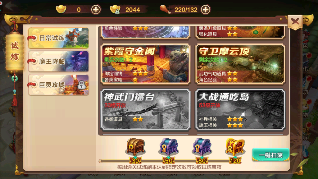 热血江湖手游59级怎么卡经验副本，卡级方式推荐截图