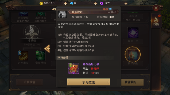 精灵盛典说有魔法师用哪几个技能？这6个法术很重要截图