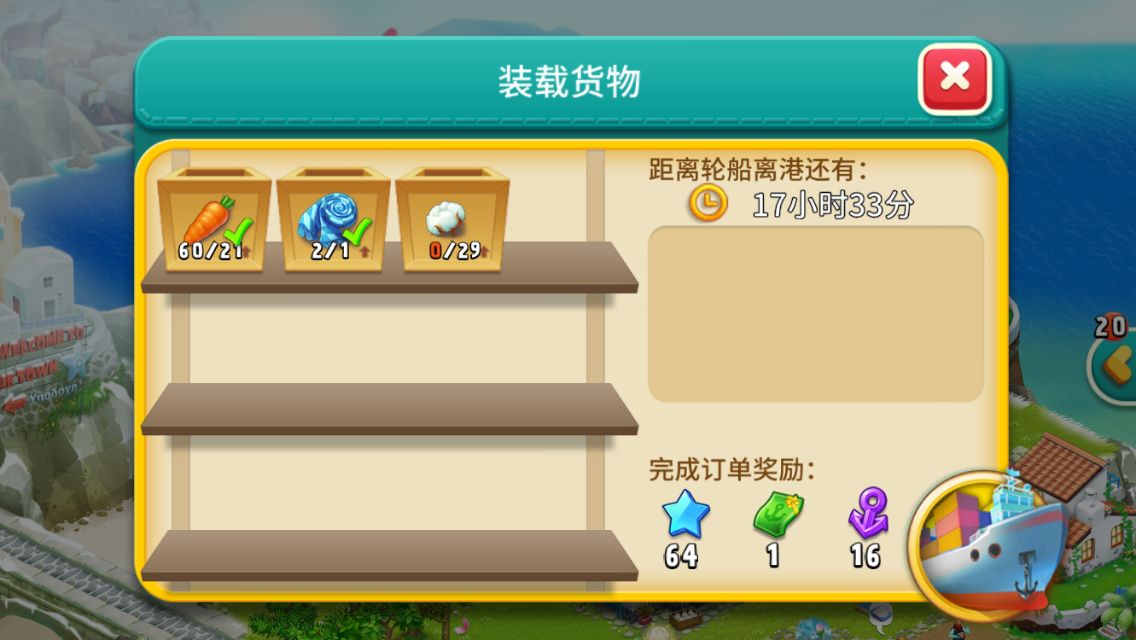 心動莊園2糧倉滿了怎么辦？擴(kuò)充材料秘籍上線。截圖