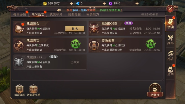 精灵盛典手游魔化之地在哪里？如何才能进入魔化之地？截图