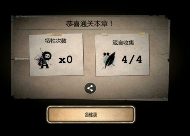 字母人第九关怎么过  第九关全收集过关指南截图