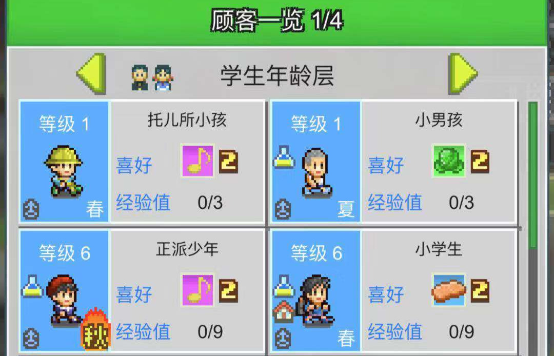 线路的功能 箱庭铁道物语线路攻略截图