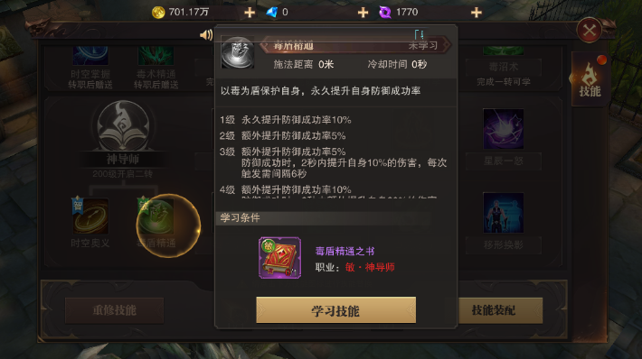 精靈盛典手游戰(zhàn)士怎么玩？需要注意什么？截圖