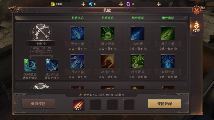 精灵盛典手游敏弓智弓选哪个？哪个输出更高一点？截图