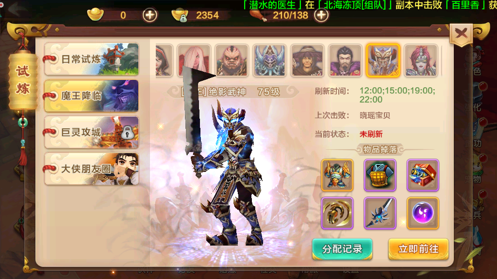 热血江湖手游75绝影怎么避开晕，闪避提升能够有效避免截图