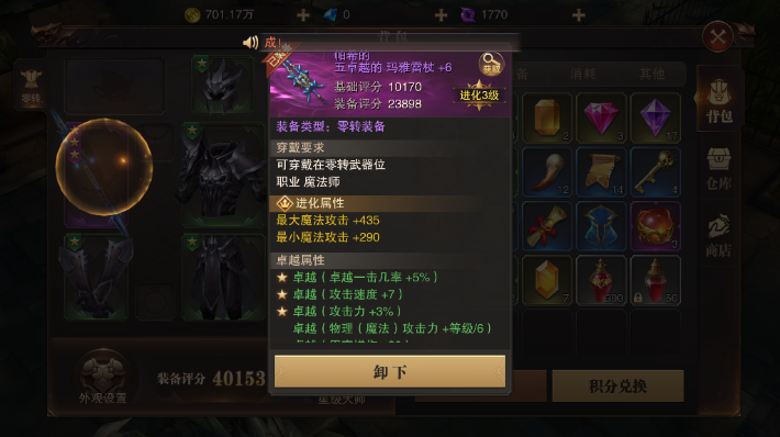 精靈盛典手游智法雙修裝備如何搭配？需要花很多錢(qián)嗎？截圖