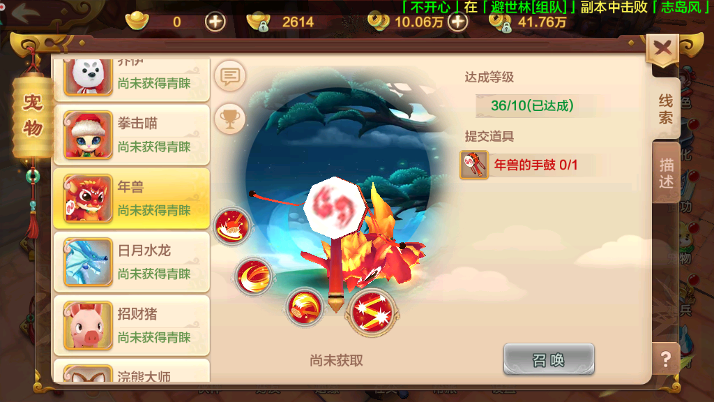 熱血江湖手游95魔王怎么打，教你如何達(dá)到最大化輸出截圖