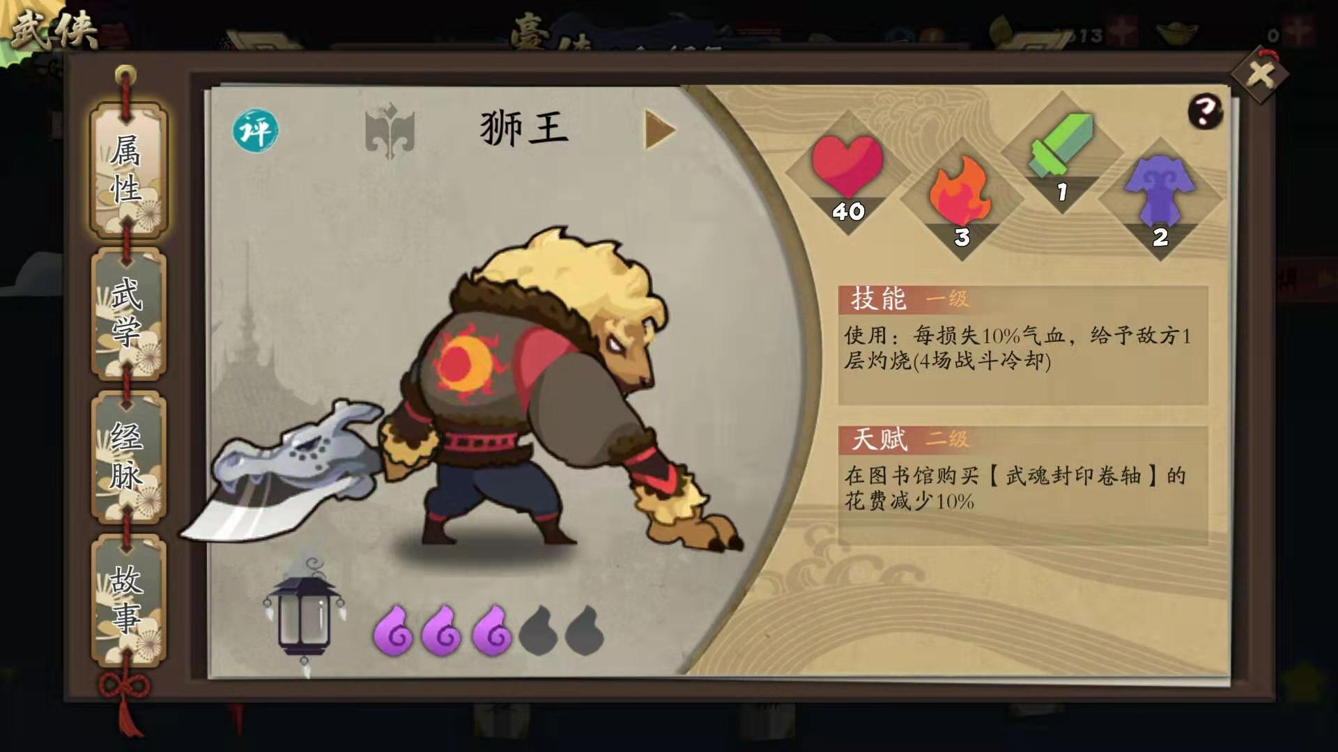 金毛獅王，古今江湖獅王如何獲得截圖