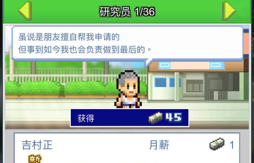 游戏中心怎么样 箱庭铁道物语游戏中心在哪里截图