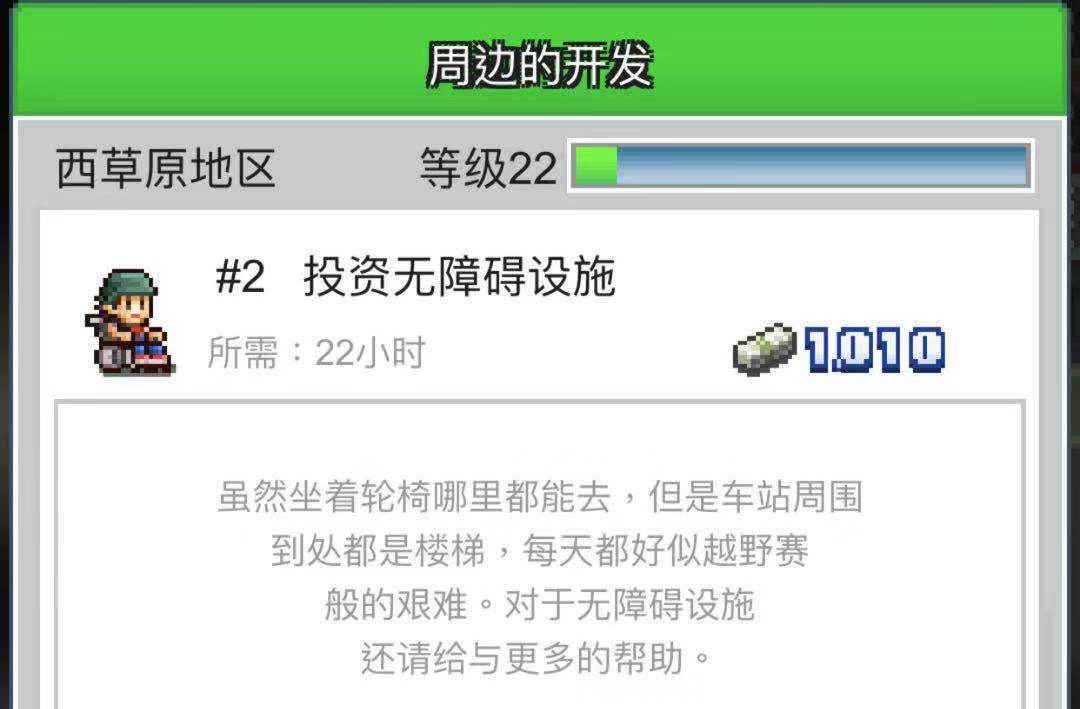 補(bǔ)貨的作用 箱庭鐵道物語(yǔ)怎么補(bǔ)貨截圖