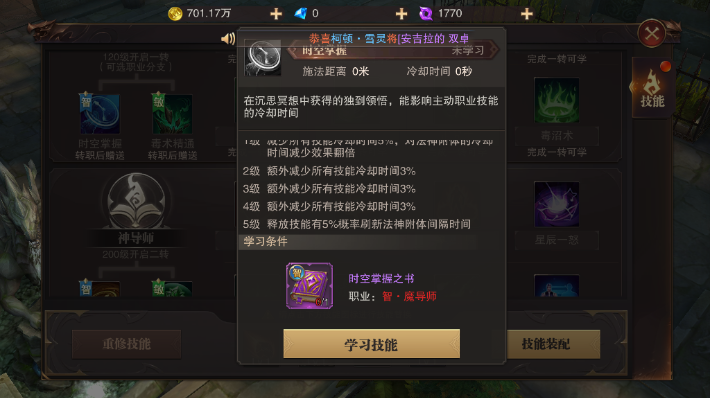 精灵盛典手游敏法智法敏弓哪个强？智法好在哪里？截图