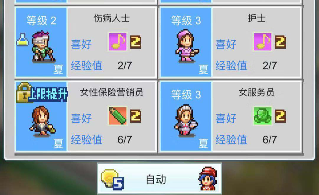 獲得更多研究員 箱庭鐵道物語研究員攻略截圖