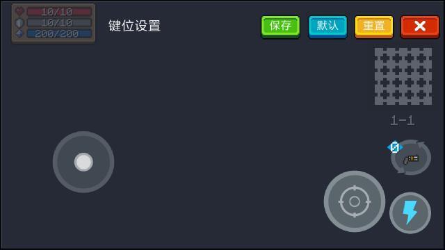 元气骑士操作按键推荐 技能按键设置推荐截图