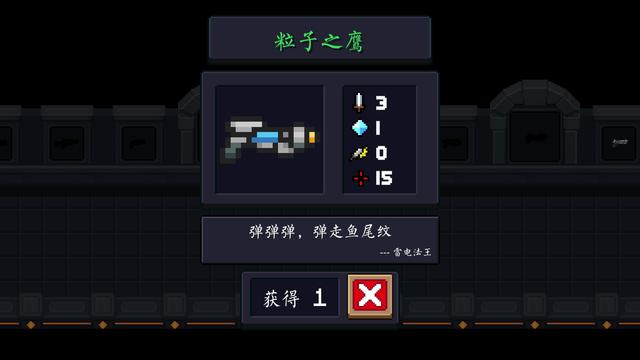 神秘彩蛋特效！元氣騎士武器搭配攻略 截圖