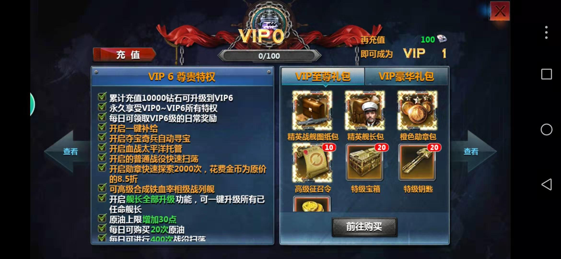 战舰帝国v6怎么培养，土豪就要上神舰截图