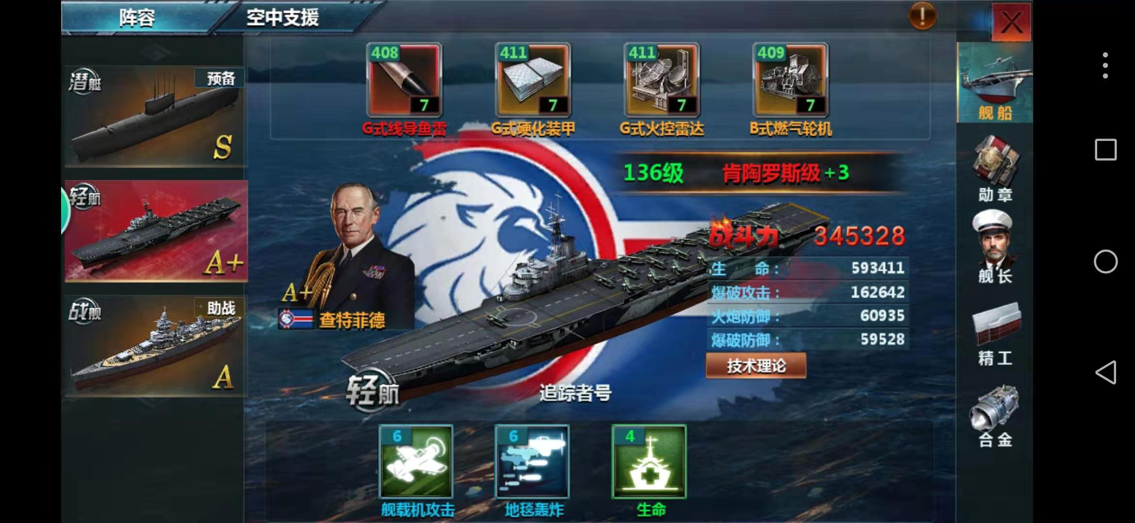 戰(zhàn)艦帝國(guó)半人馬怎么培養(yǎng)，提高暴擊才是正道截圖