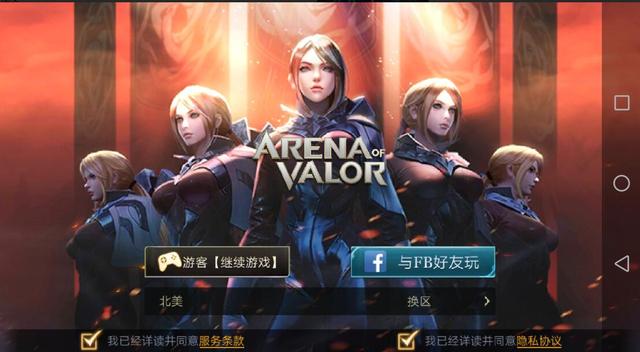 王者荣耀国际版怎么下载？王者荣耀传说对决下载教程截图