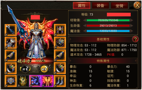 血戰(zhàn)龍城怎么玩萌新攻略，角色屬性。截圖