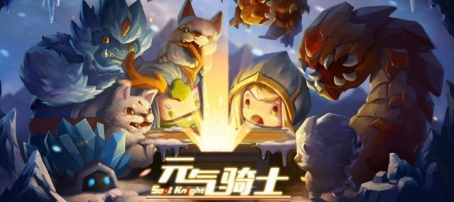 元气骑士融合武器有哪些？用起来怎么样?截图