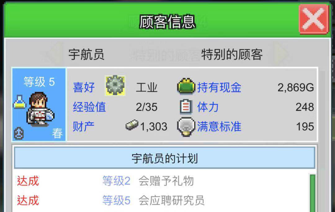 不同的道具 箱庭鐵道物語星期幾怎么看截圖