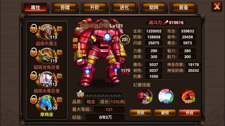 熱斗領(lǐng)域怎么玩萌新攻略，新手快速升級(jí)。截圖