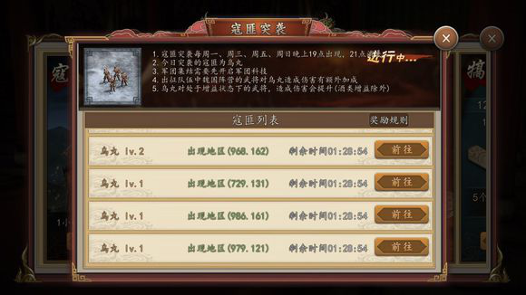 三国志2017手游群雄boss怎么打，肉盾武将最吃香截图
