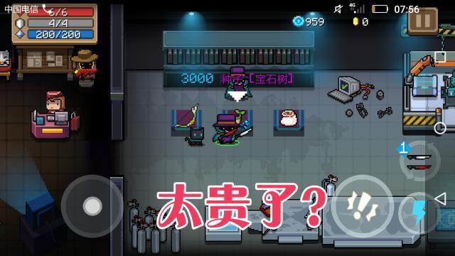 元气骑士宝石树有什么用 宝石树作用详解截图