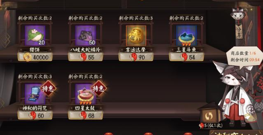 陰陽(yáng)師神秘商店哪個(gè)值得買(mǎi)？神秘商店分享介紹截圖
