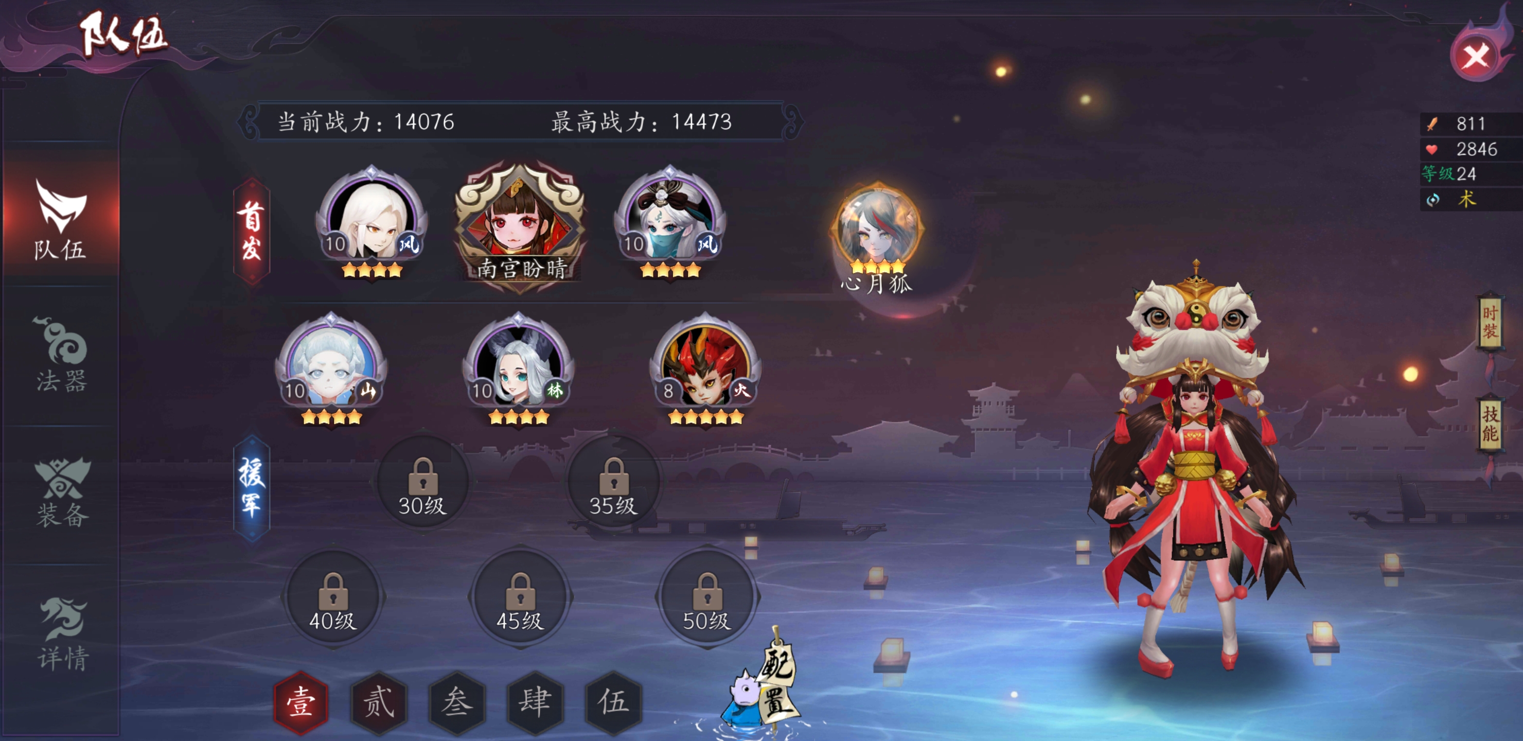妖灵阵容攻略！长安幻世绘阵容搭配！截图