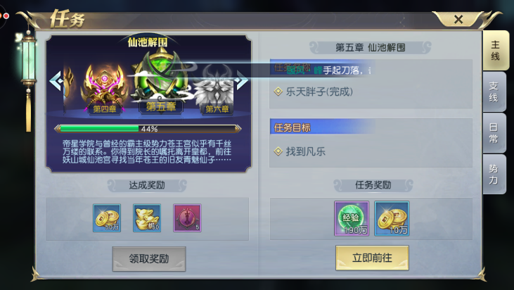 太古神王手游第一天怎么升战力？快速到100级！截图