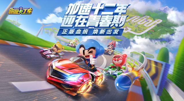 跑跑卡丁车挑战任务攻略 福利来啦截图