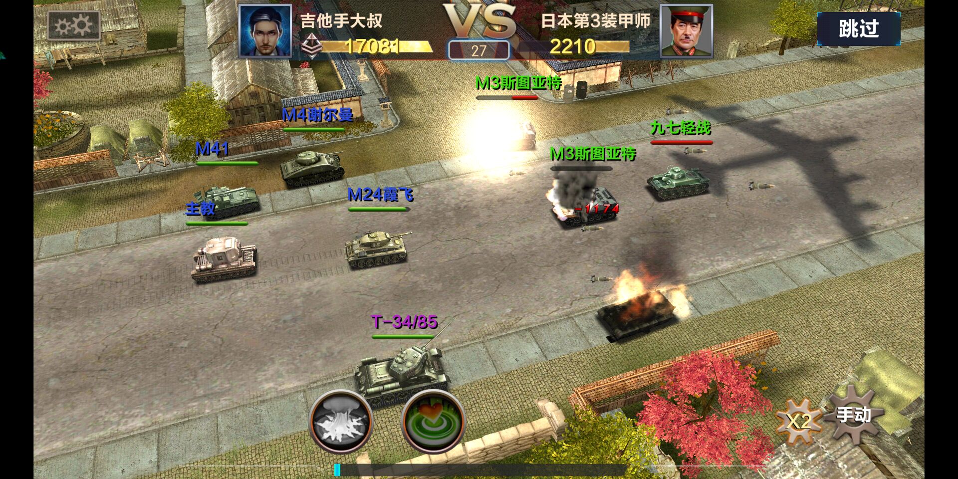 坦克荣耀之传奇王者怎么玩萌新攻略截图