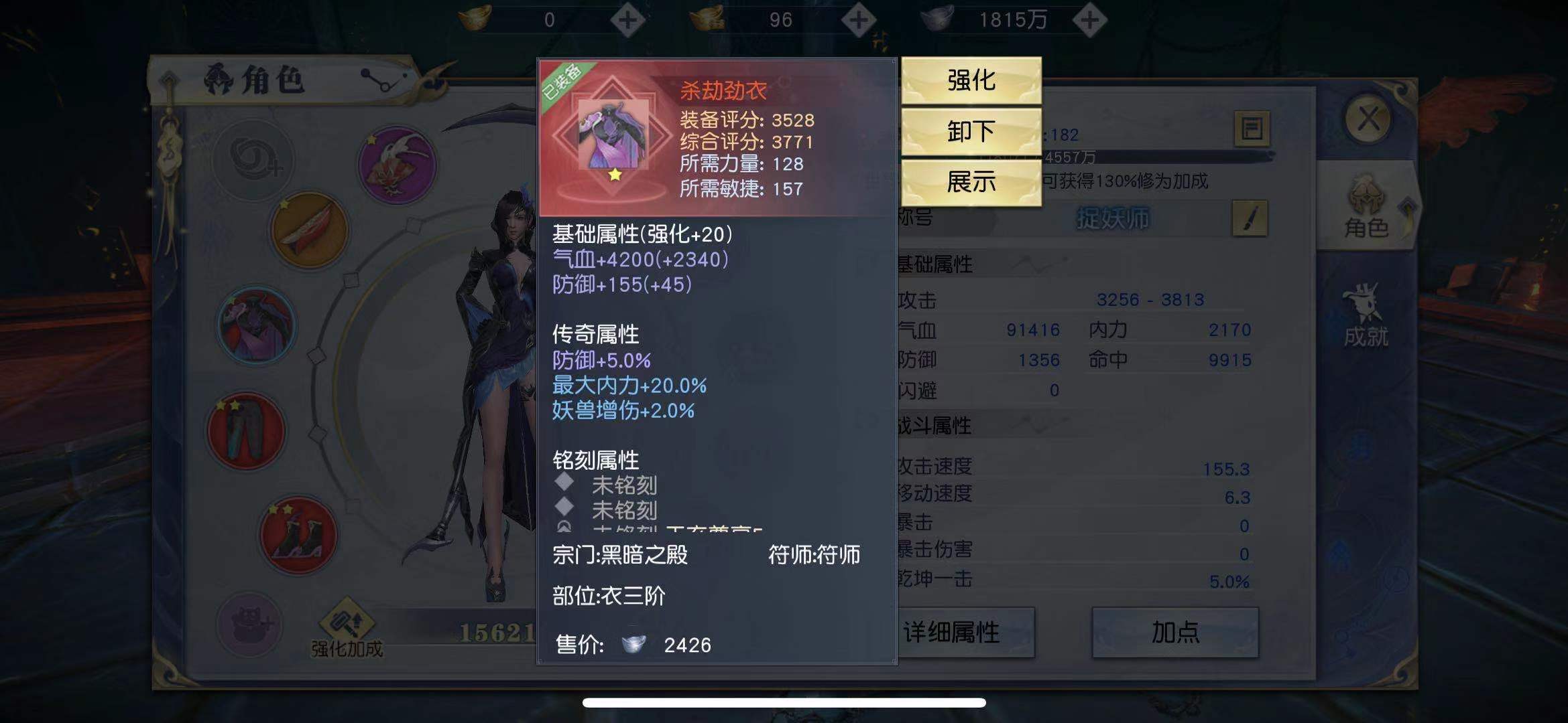想要獲得極品的裝備，武動乾坤手游斗衣裝備怎么獲得？截圖