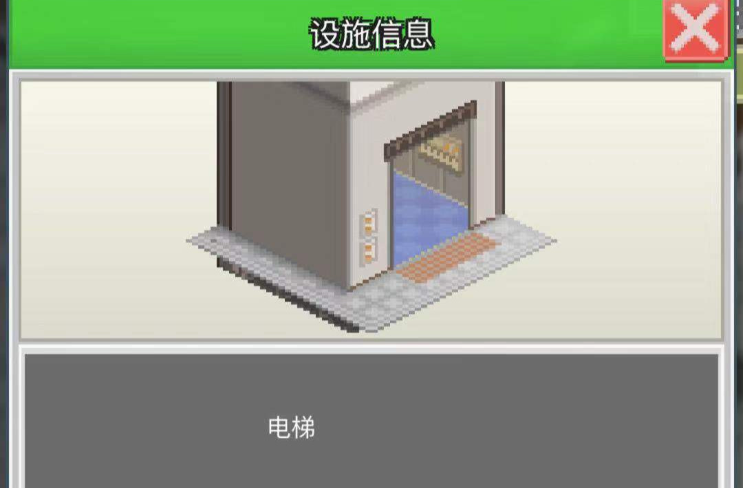電梯和扶梯的區(qū)別 箱庭鐵道物語電梯怎么出來截圖