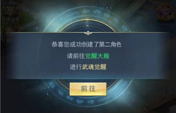 斗罗大陆手游如何只上阵两个，通过历练来解锁截图