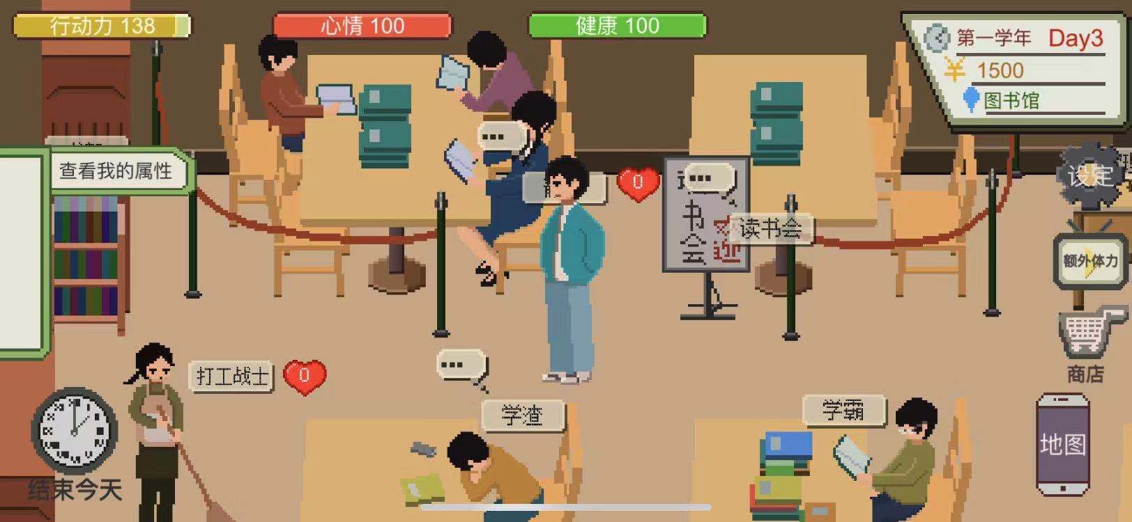 下一站我的大學怎么談戀愛 好感度和魅力值的獲取截圖