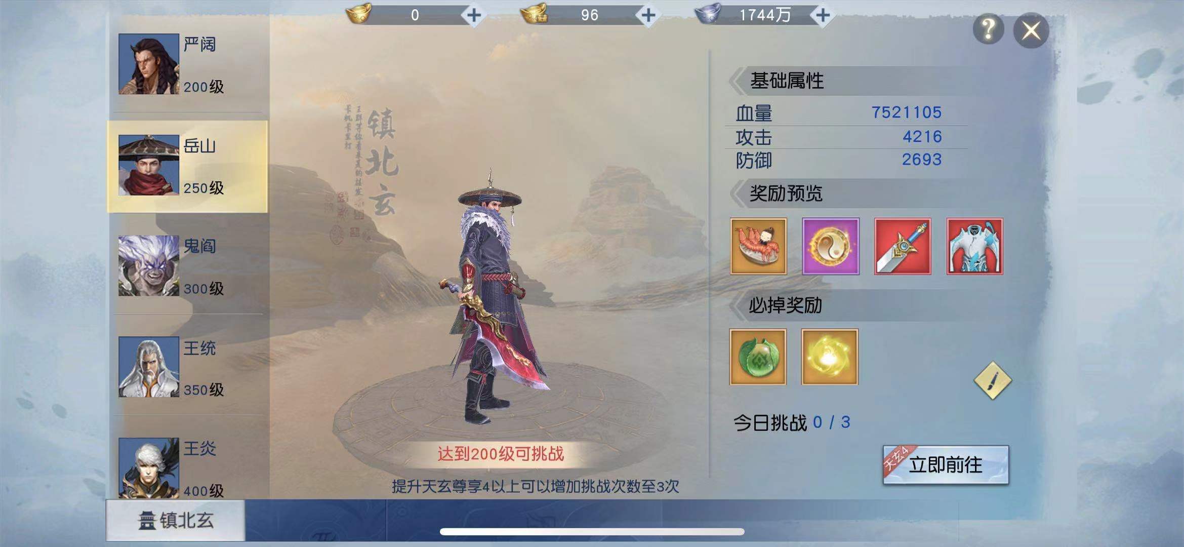 想要攻打镇北玄升战力，武动乾坤手游北玄令怎么获得？截图